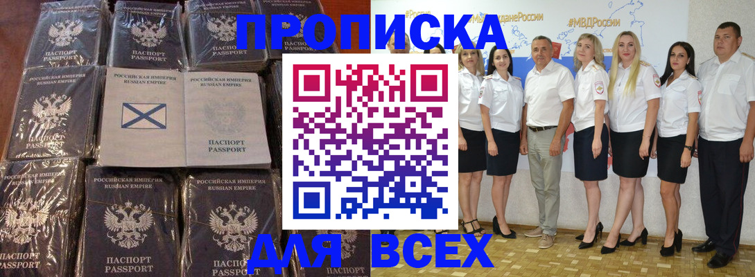 временная регистрация в Инте